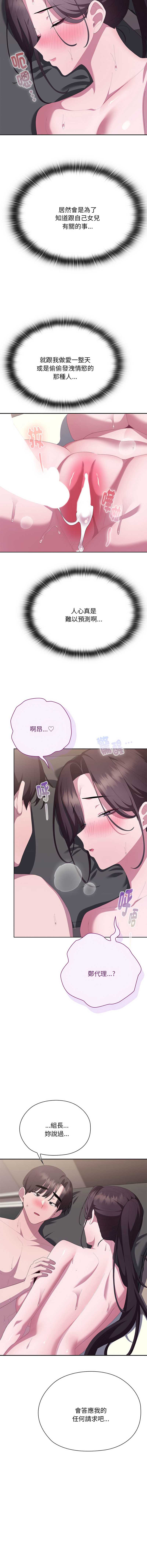 大企业里的小秘密/在大企业当废柴
