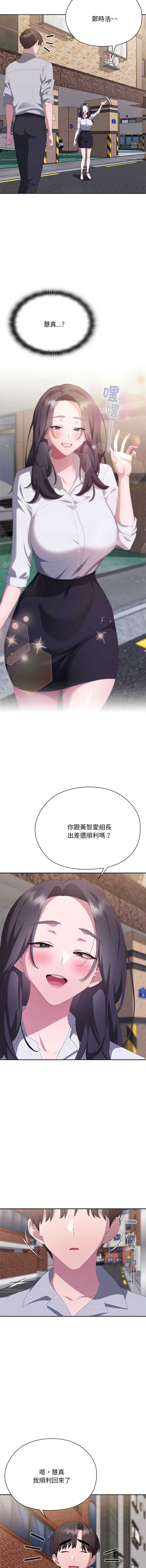 大企业里的小秘密/在大企业当废柴