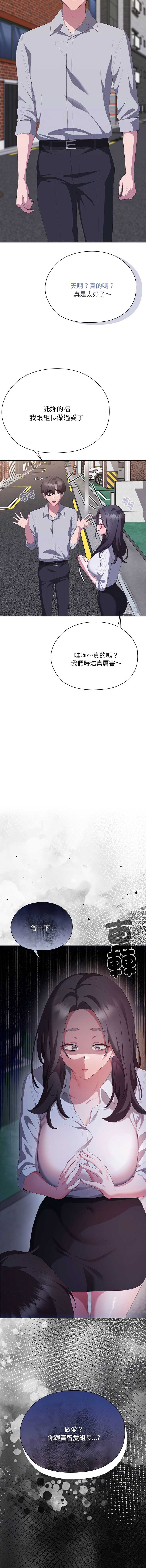 大企业里的小秘密/在大企业当废柴
