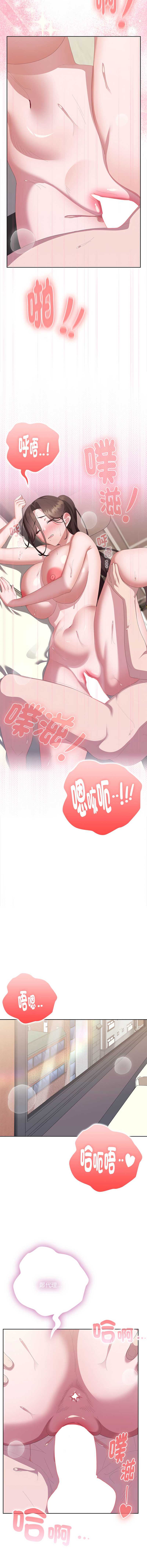 大企业里的小秘密/在大企业当废柴
