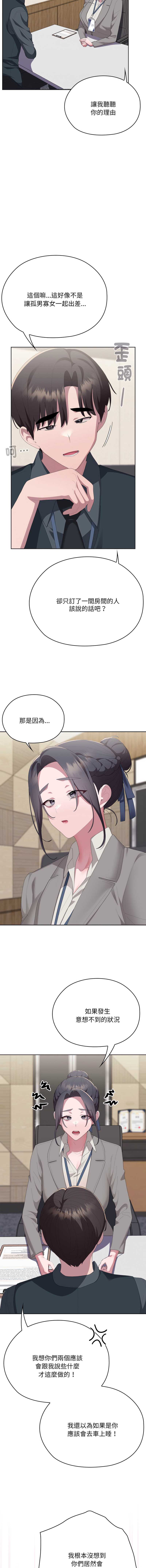 大企业里的小秘密/在大企业当废柴