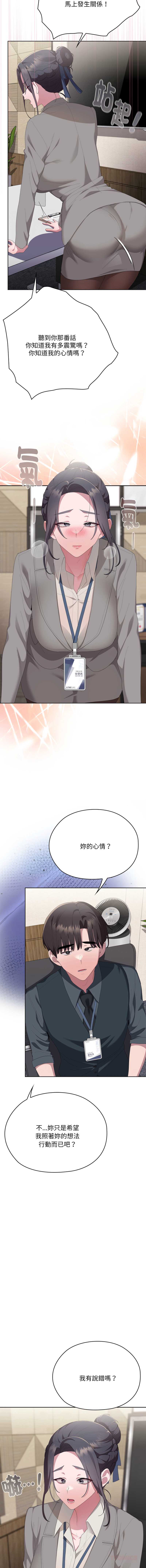 大企业里的小秘密/在大企业当废柴