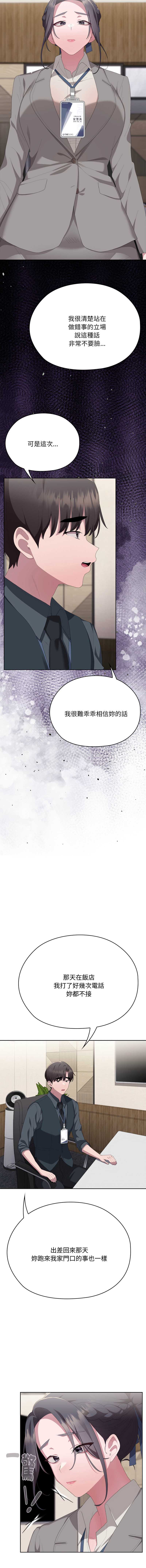 大企业里的小秘密/在大企业当废柴