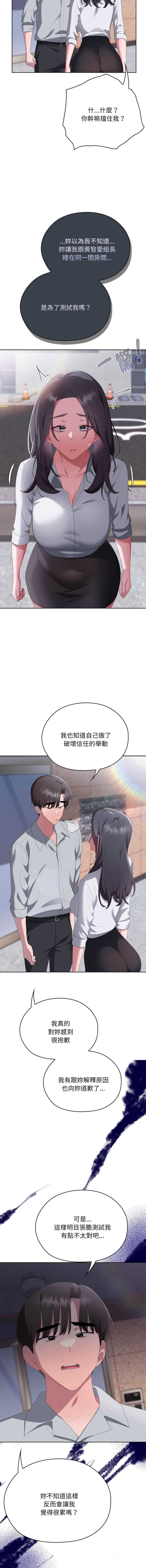 大企业里的小秘密/在大企业当废柴
