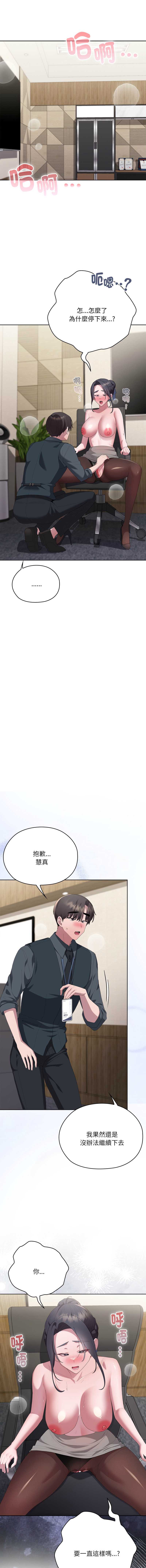 大企业里的小秘密/在大企业当废柴