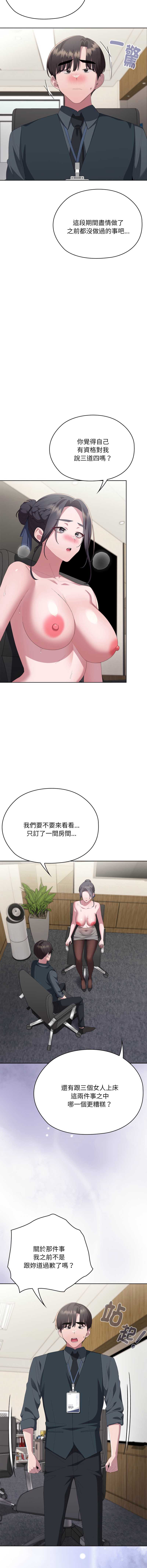 大企业里的小秘密/在大企业当废柴