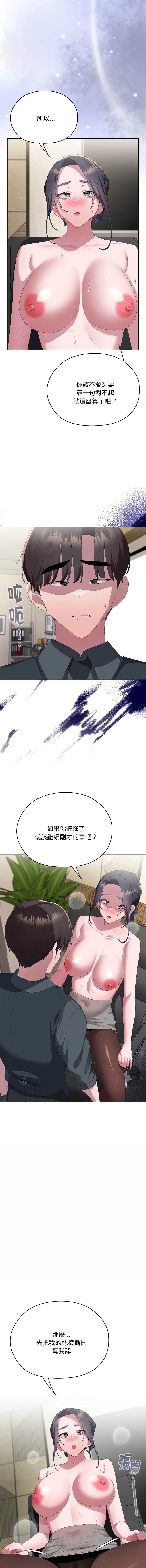 大企业里的小秘密/在大企业当废柴