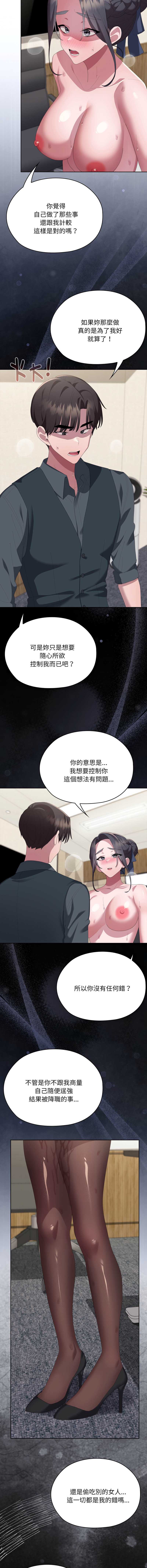 大企业里的小秘密/在大企业当废柴