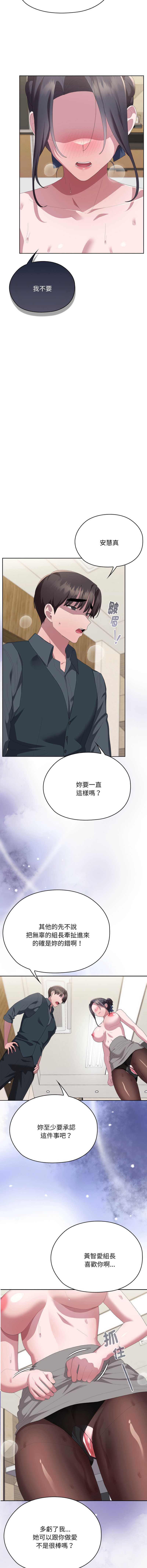 大企业里的小秘密/在大企业当废柴
