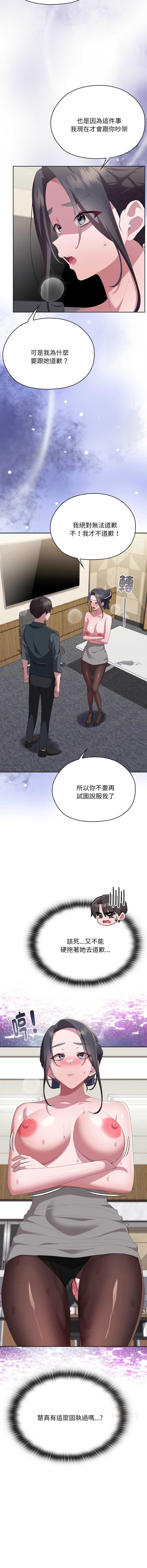 大企业里的小秘密/在大企业当废柴