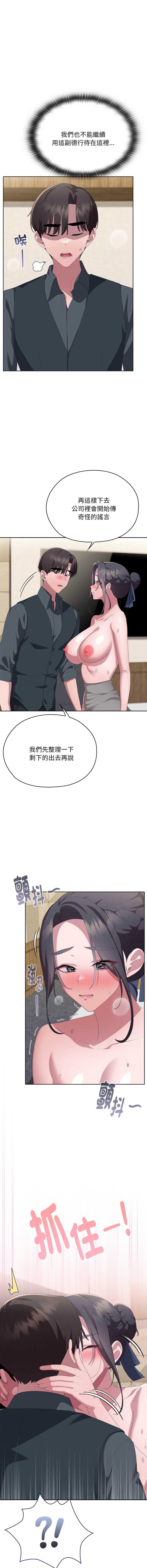 大企业里的小秘密/在大企业当废柴