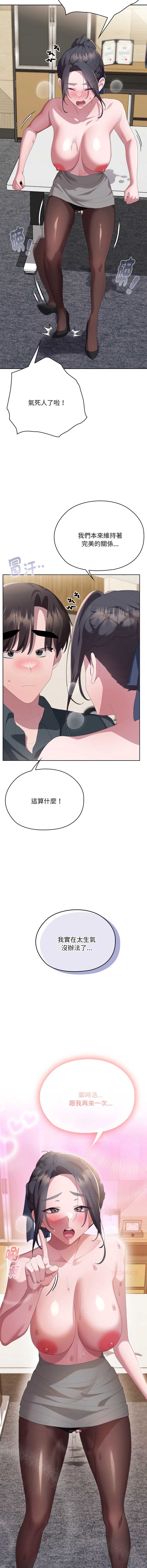 大企业里的小秘密/在大企业当废柴