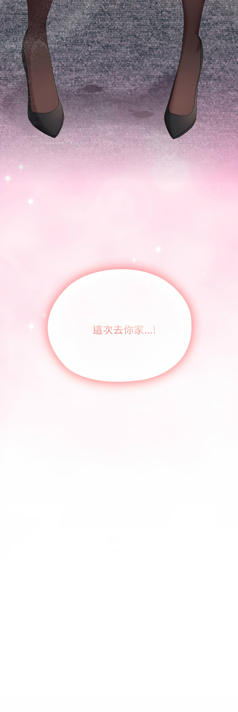大企业里的小秘密/在大企业当废柴