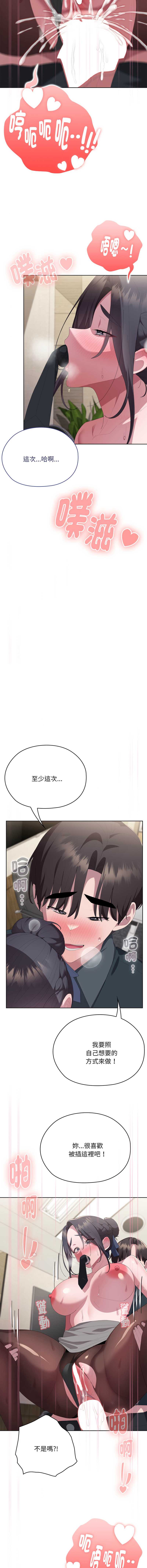 大企业里的小秘密/在大企业当废柴