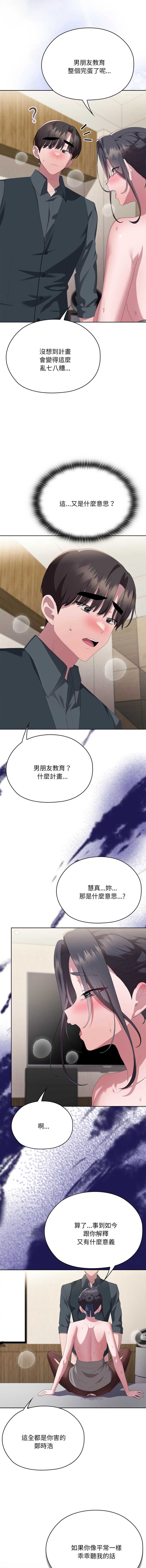 大企业里的小秘密/在大企业当废柴
