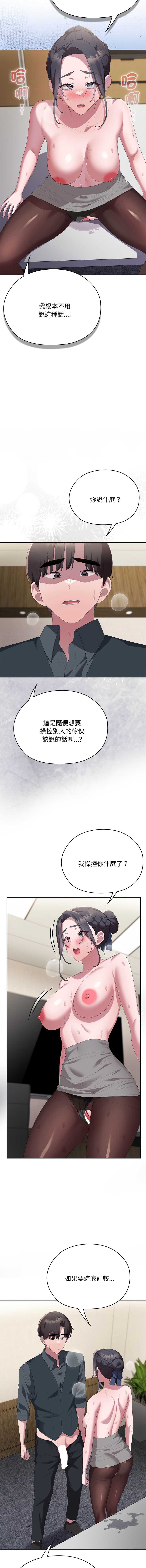 大企业里的小秘密/在大企业当废柴