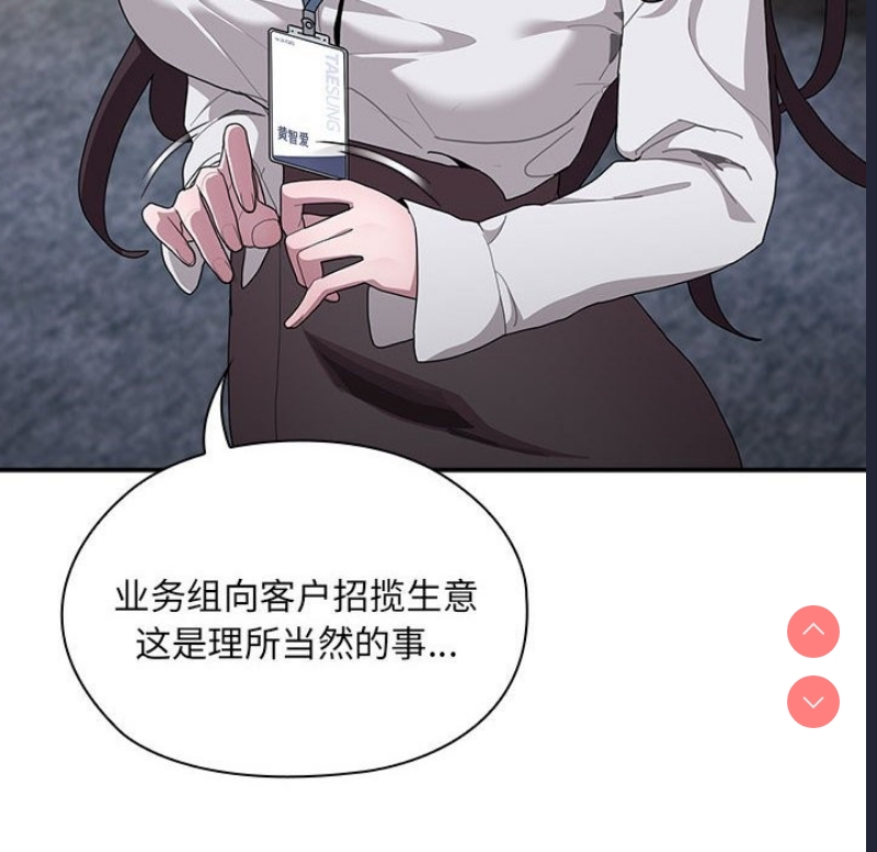 大企业里的小秘密/在大企业当废柴