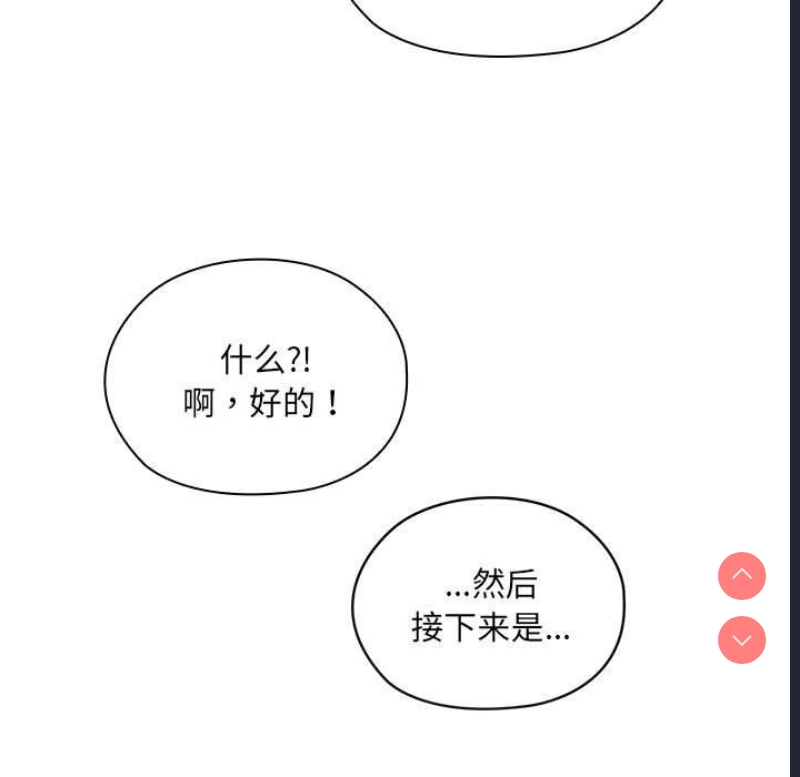大企业里的小秘密/在大企业当废柴