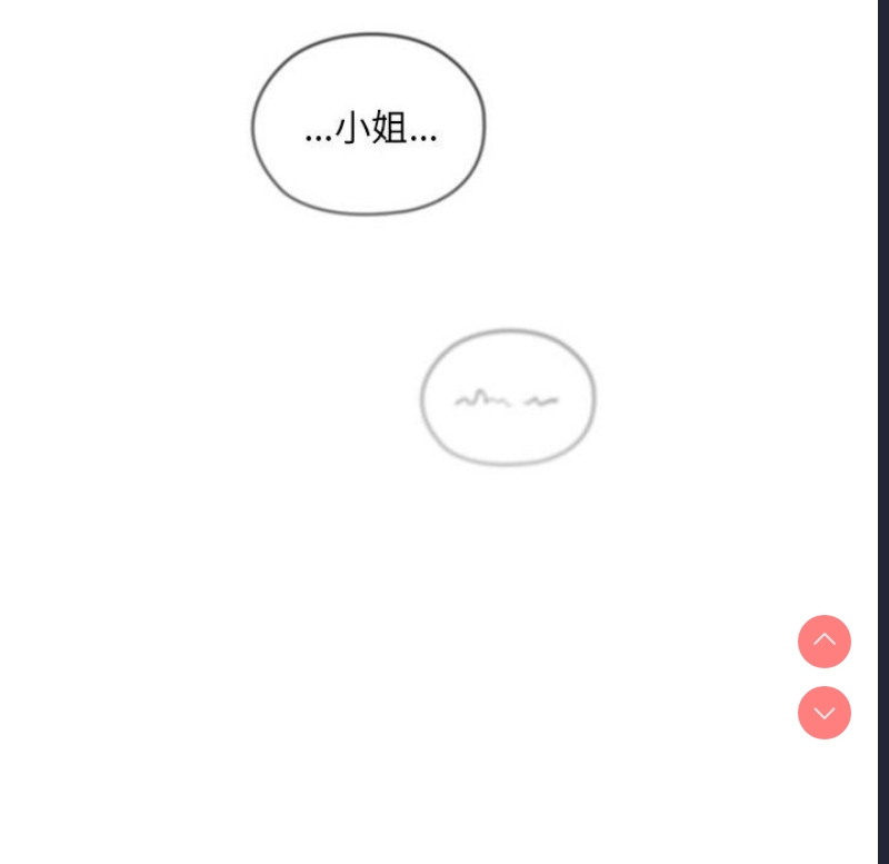 大企业里的小秘密/在大企业当废柴