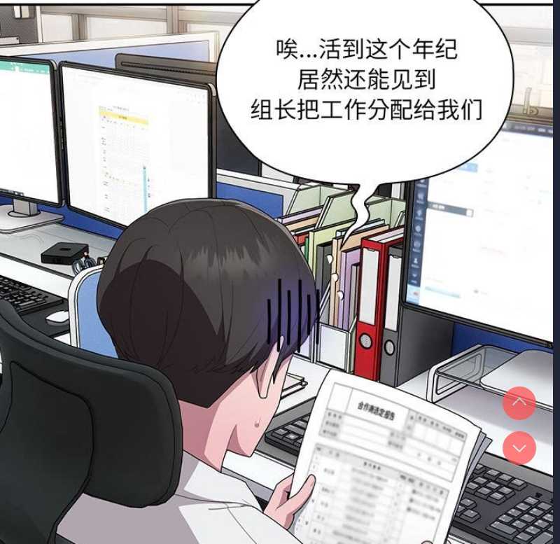 大企业里的小秘密/在大企业当废柴
