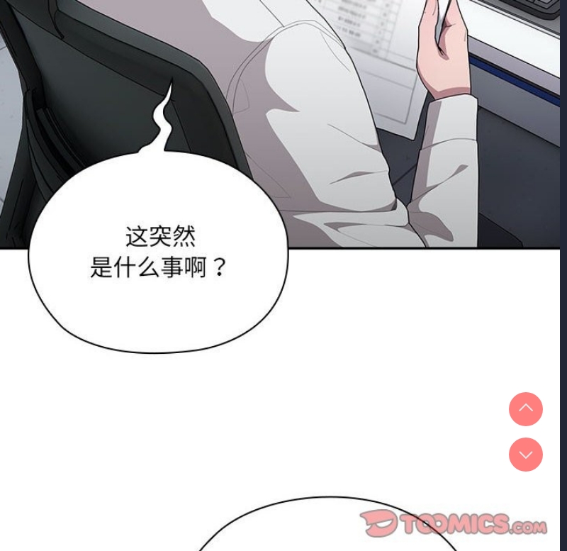 大企业里的小秘密/在大企业当废柴