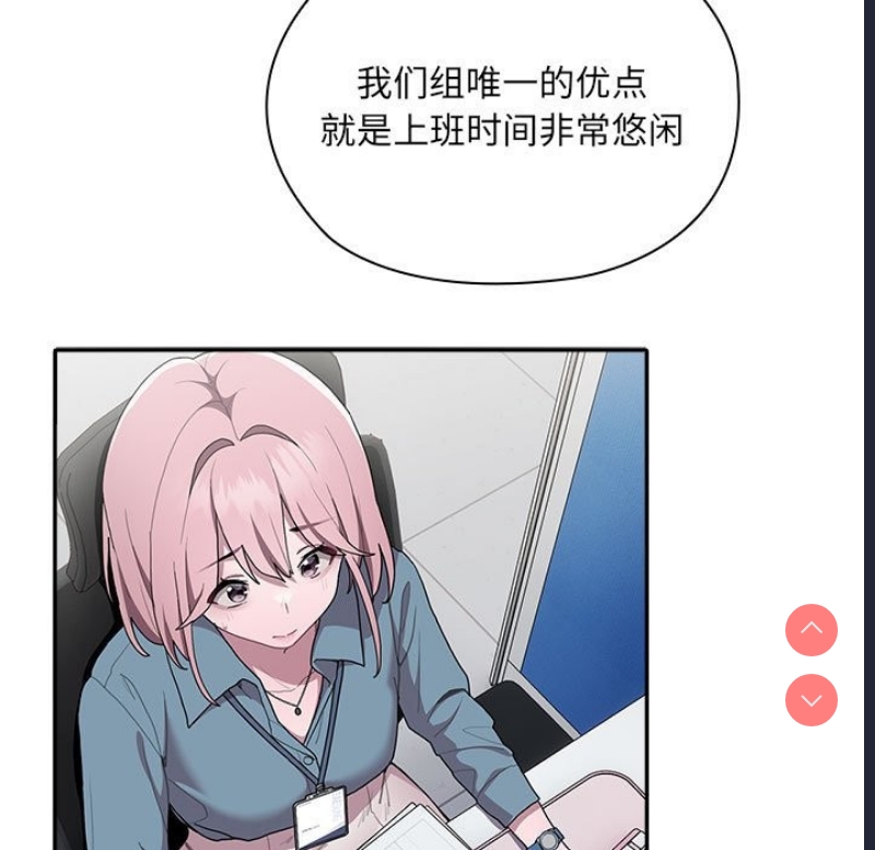 大企业里的小秘密/在大企业当废柴
