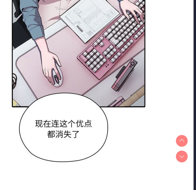 大企业里的小秘密/在大企业当废柴