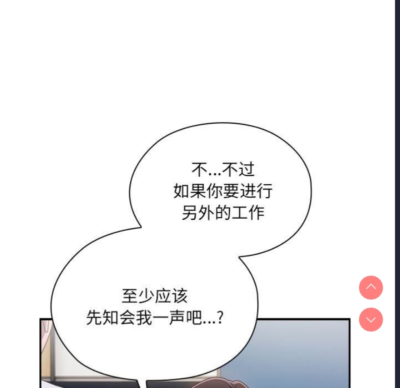 大企业里的小秘密/在大企业当废柴
