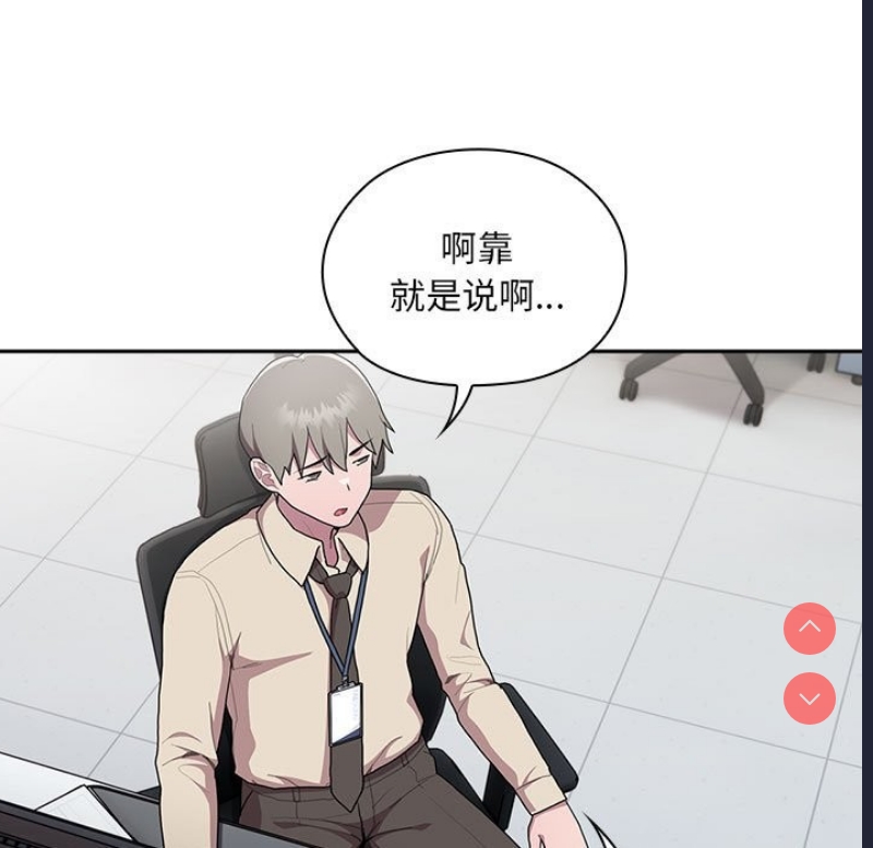 大企业里的小秘密/在大企业当废柴