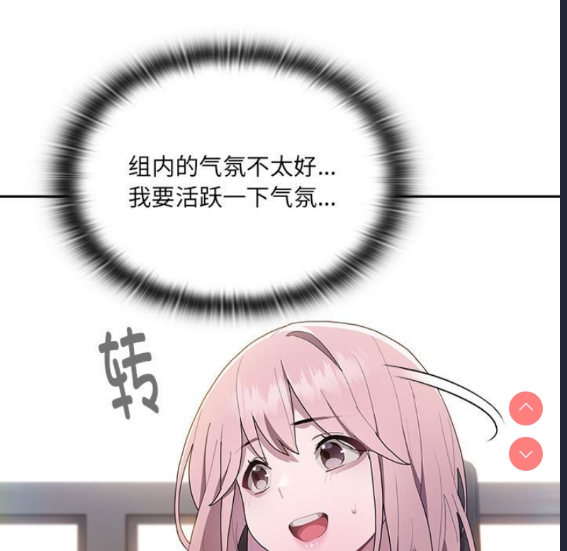 大企业里的小秘密/在大企业当废柴