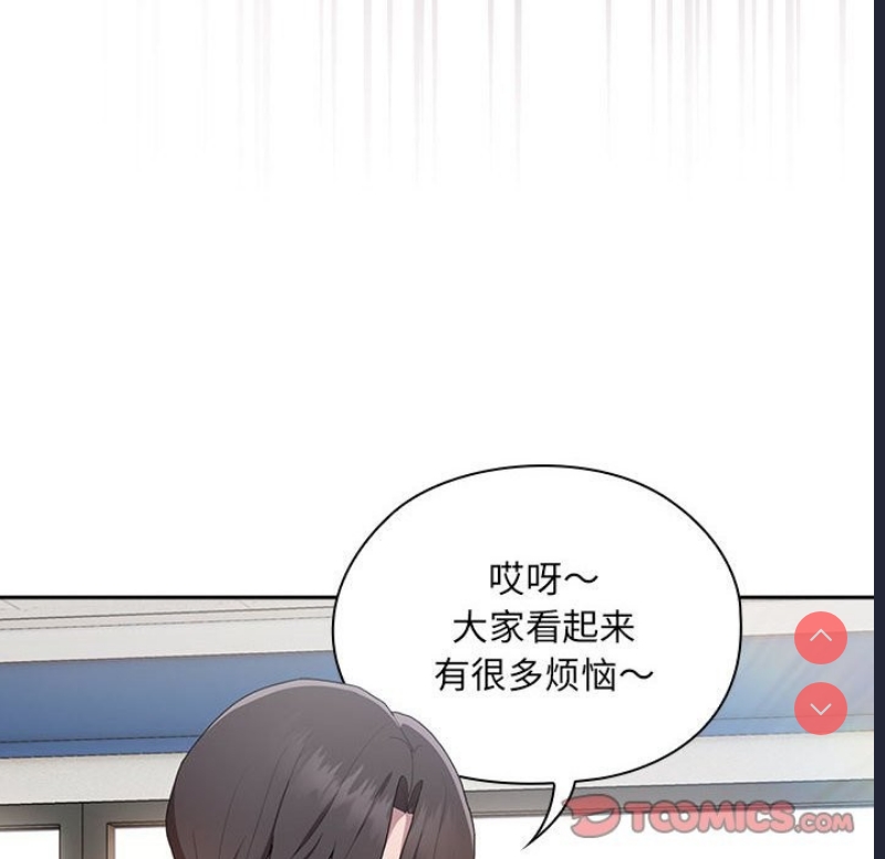 大企业里的小秘密/在大企业当废柴