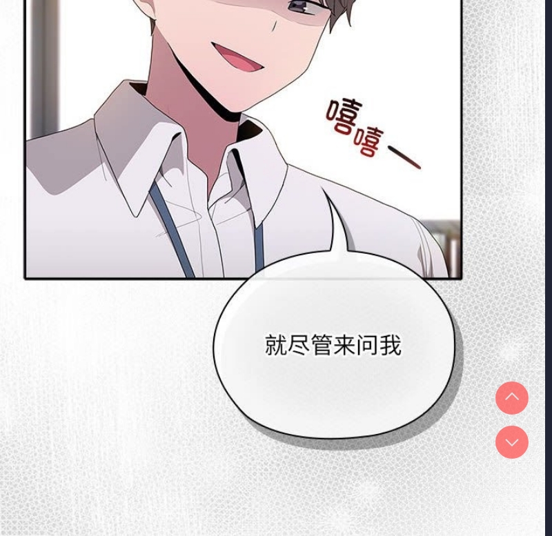 大企业里的小秘密/在大企业当废柴