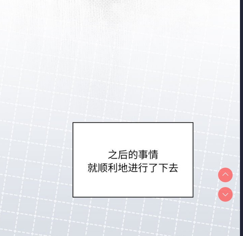 大企业里的小秘密/在大企业当废柴
