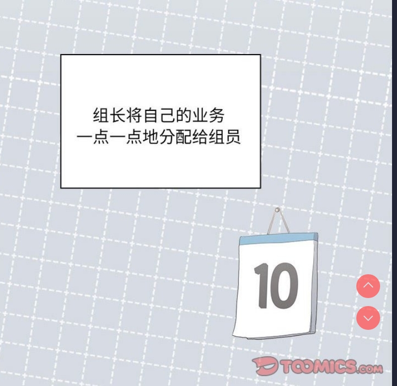大企业里的小秘密/在大企业当废柴