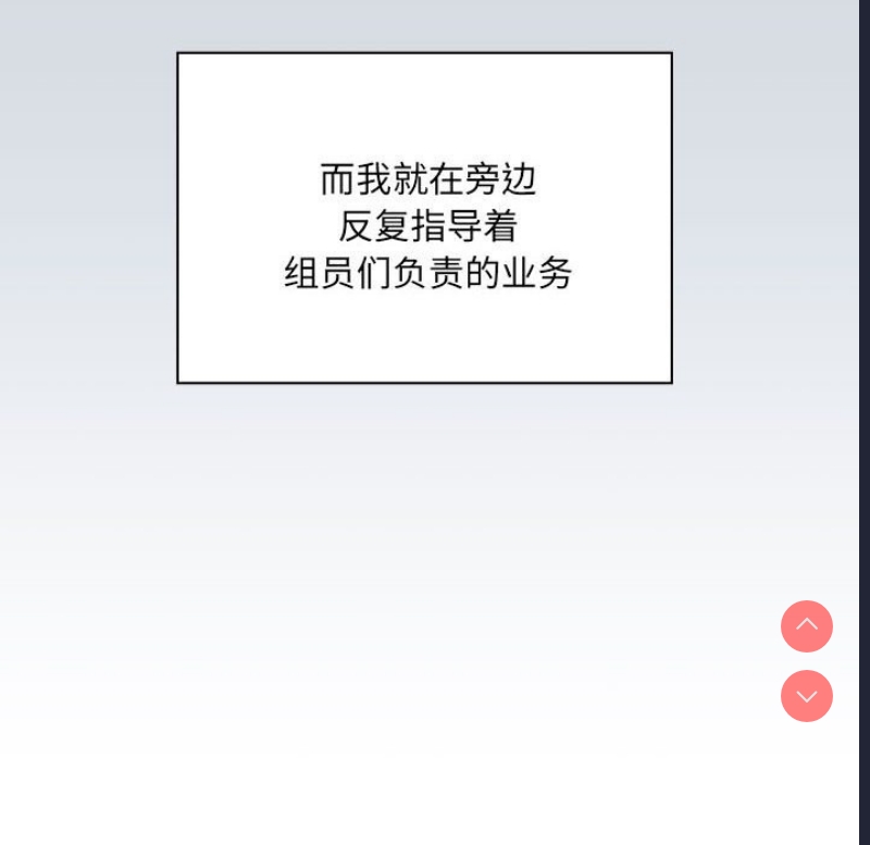 大企业里的小秘密/在大企业当废柴