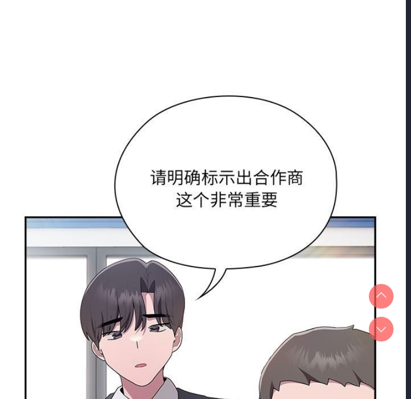 大企业里的小秘密/在大企业当废柴