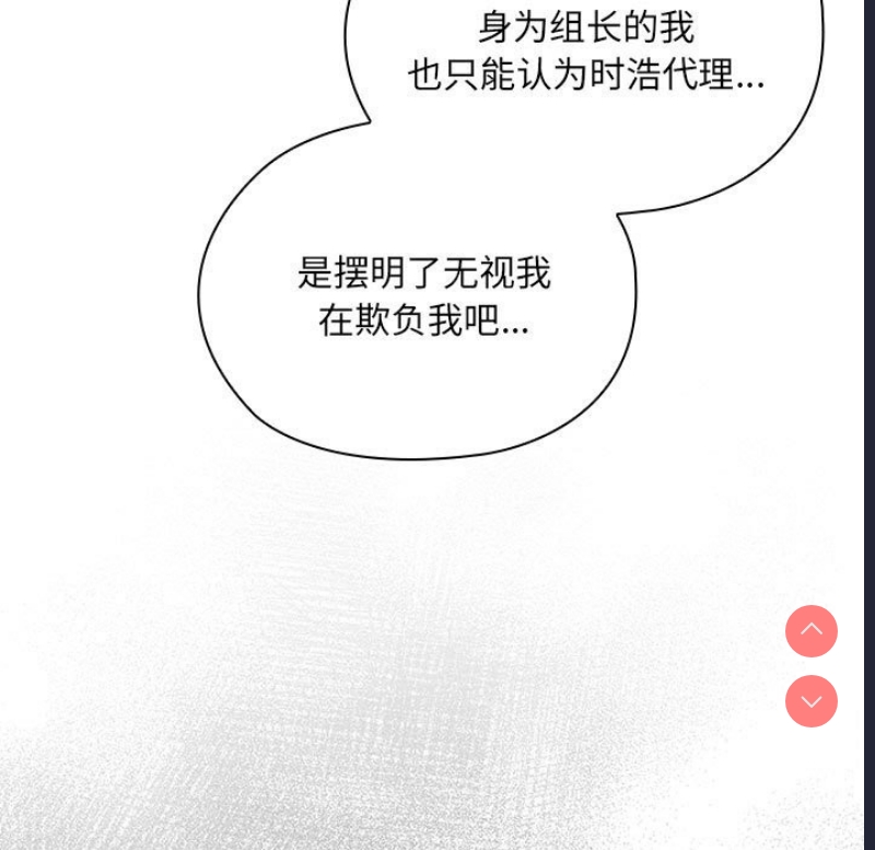 大企业里的小秘密/在大企业当废柴