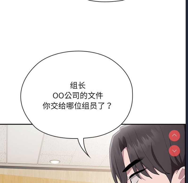 大企业里的小秘密/在大企业当废柴