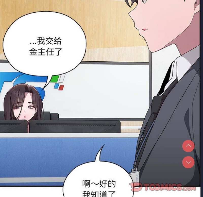 大企业里的小秘密/在大企业当废柴