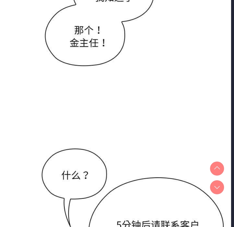 大企业里的小秘密/在大企业当废柴