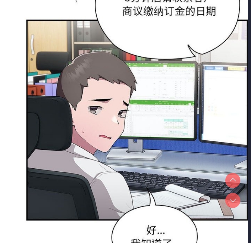 大企业里的小秘密/在大企业当废柴