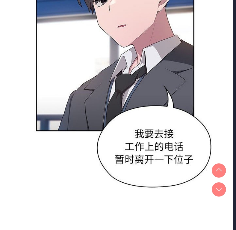 大企业里的小秘密/在大企业当废柴