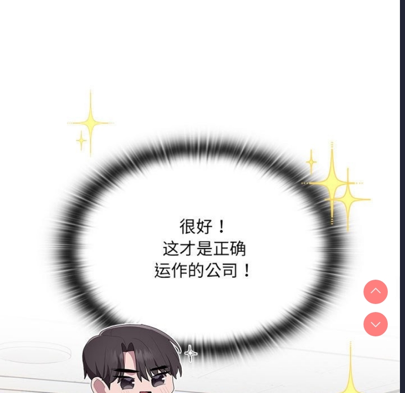 大企业里的小秘密/在大企业当废柴