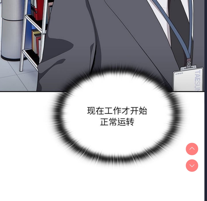 大企业里的小秘密/在大企业当废柴