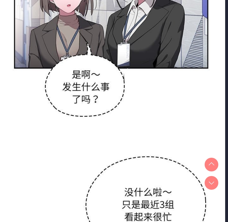 大企业里的小秘密/在大企业当废柴