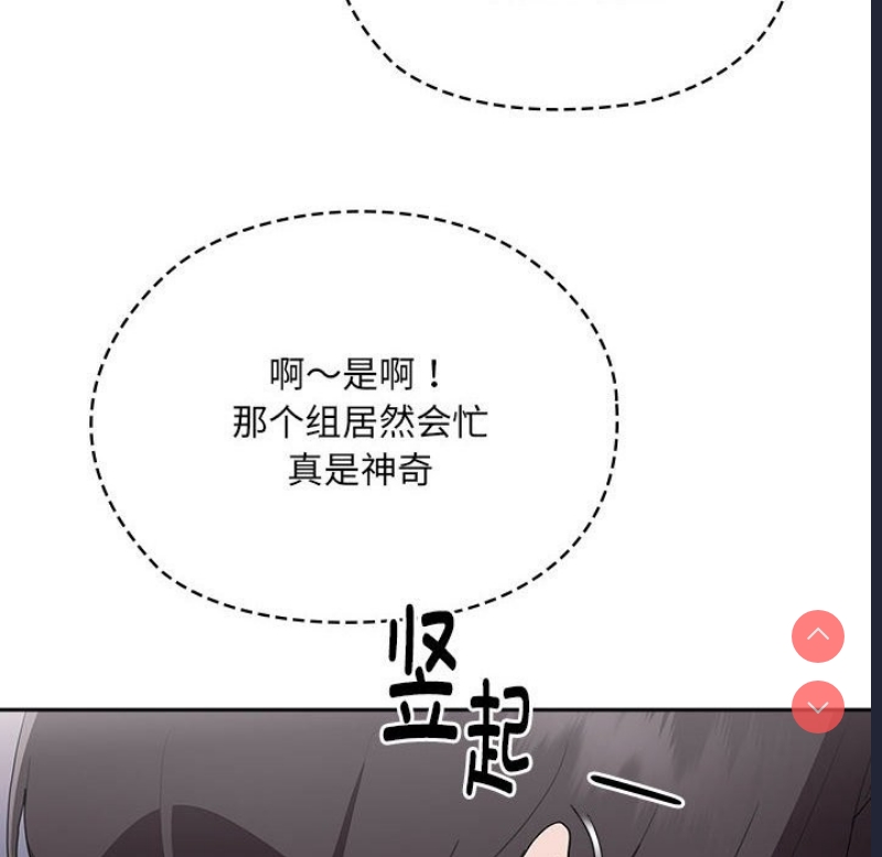 大企业里的小秘密/在大企业当废柴