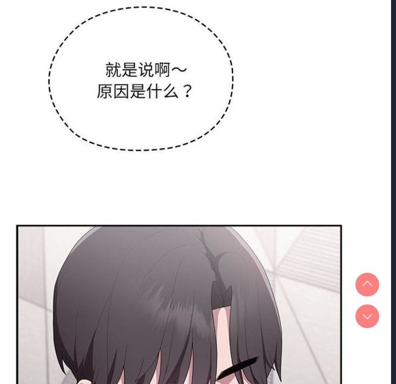 大企业里的小秘密/在大企业当废柴