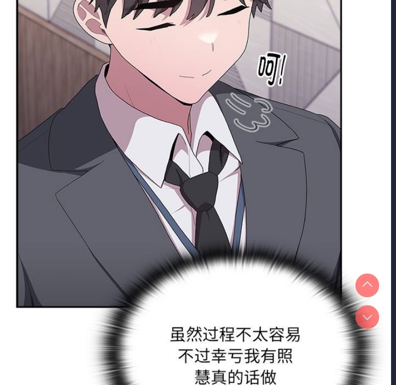 大企业里的小秘密/在大企业当废柴