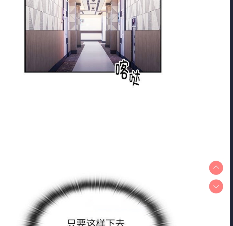 大企业里的小秘密/在大企业当废柴