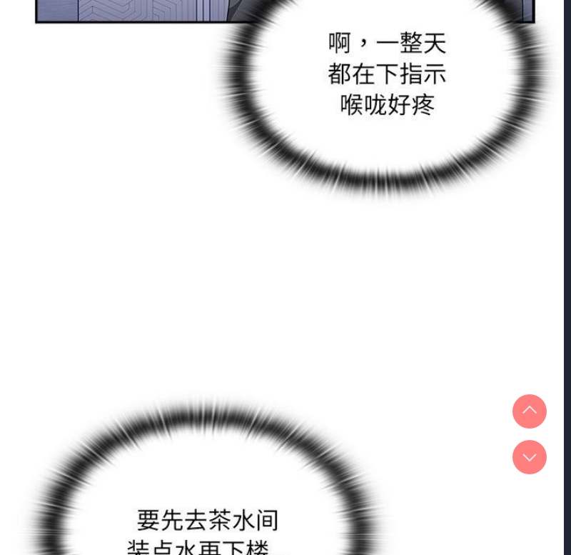 大企业里的小秘密/在大企业当废柴